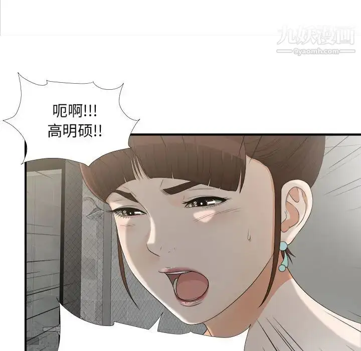 漫画《密友》第12话第29张图