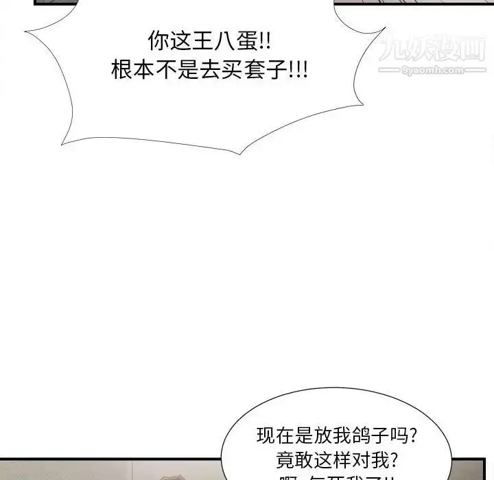 漫画《密友》第12话第30张图