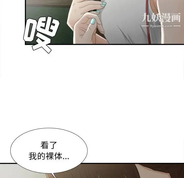 漫画《密友》第12话第38张图