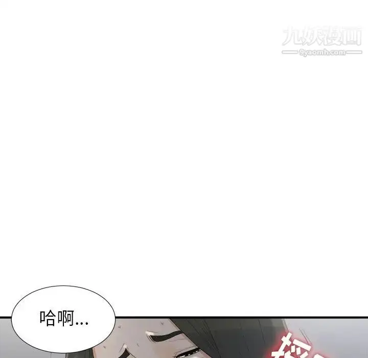 漫画《密友》第12话第40张图