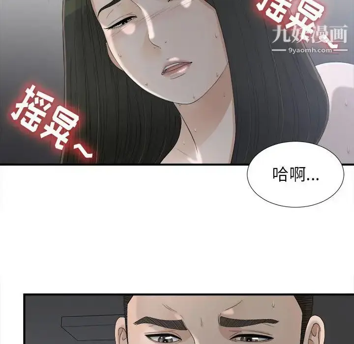 漫画《密友》第12话第41张图