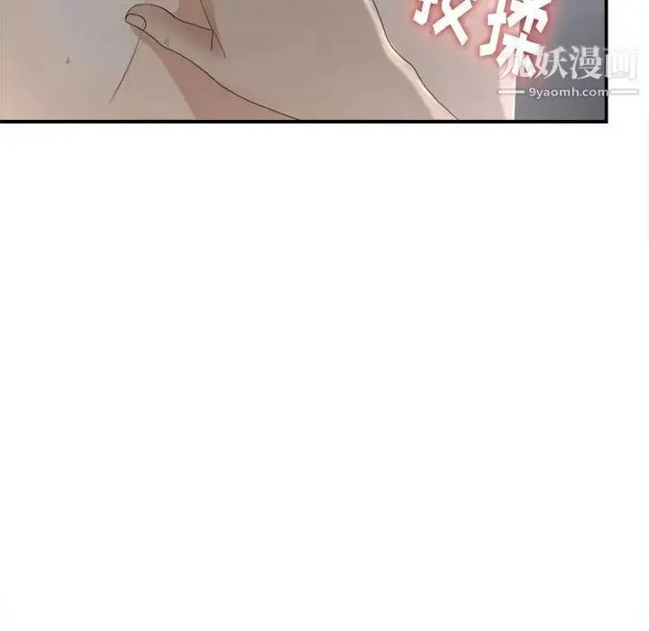 漫画《密友》第12话第43张图