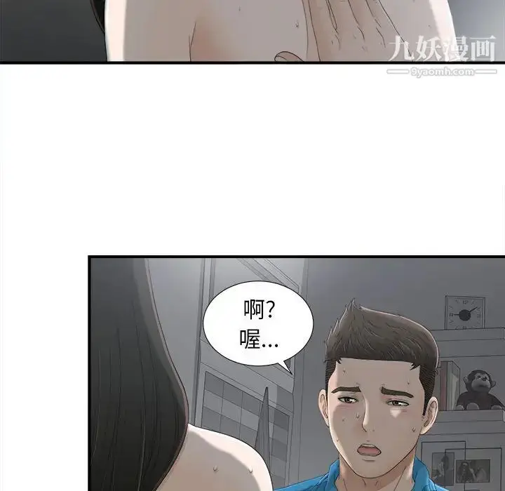 漫画《密友》第12话第48张图