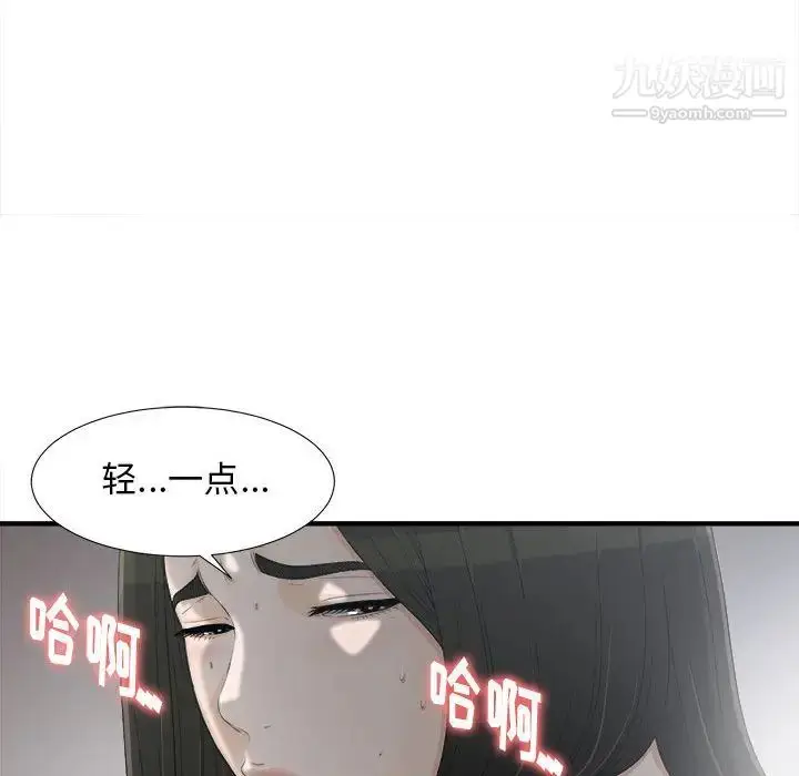 漫画《密友》第12话第57张图