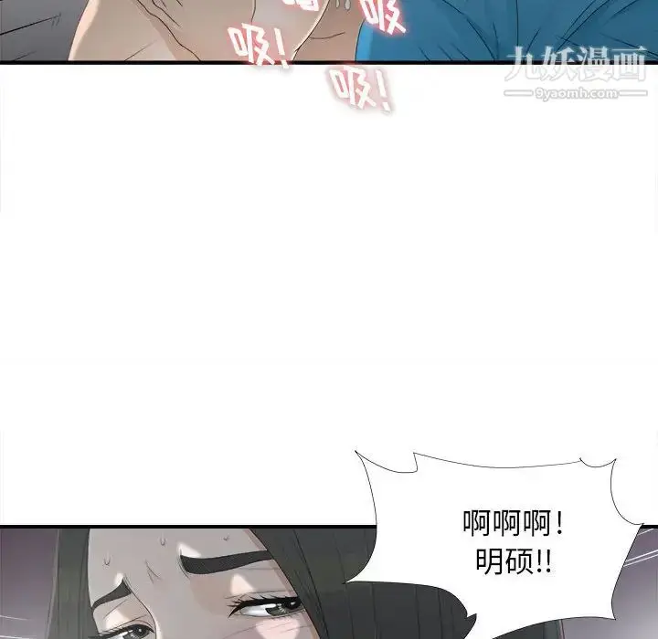 漫画《密友》第12话第64张图
