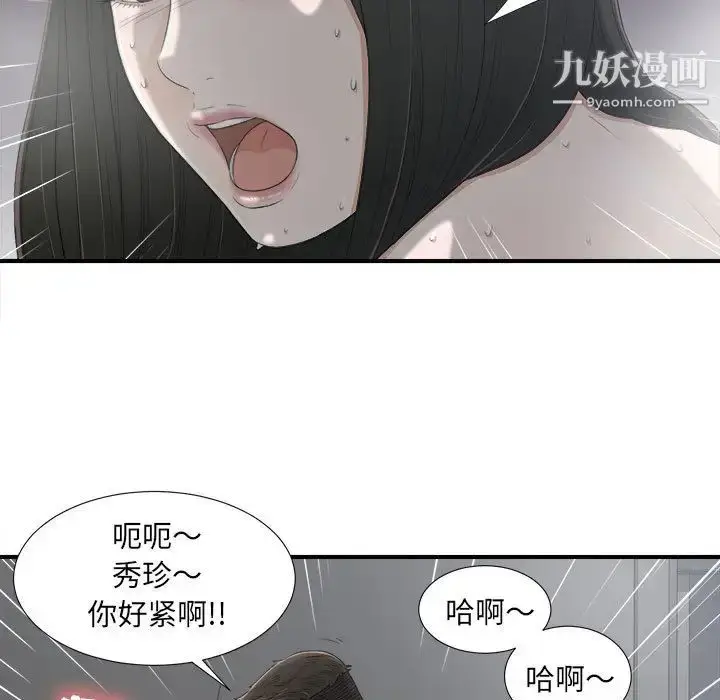 漫画《密友》第12话第65张图