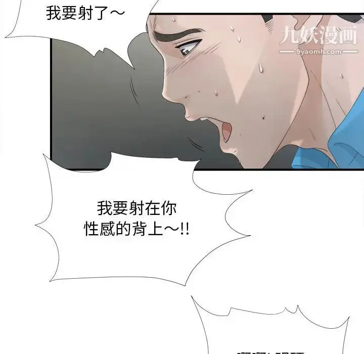 漫画《密友》第12话第67张图