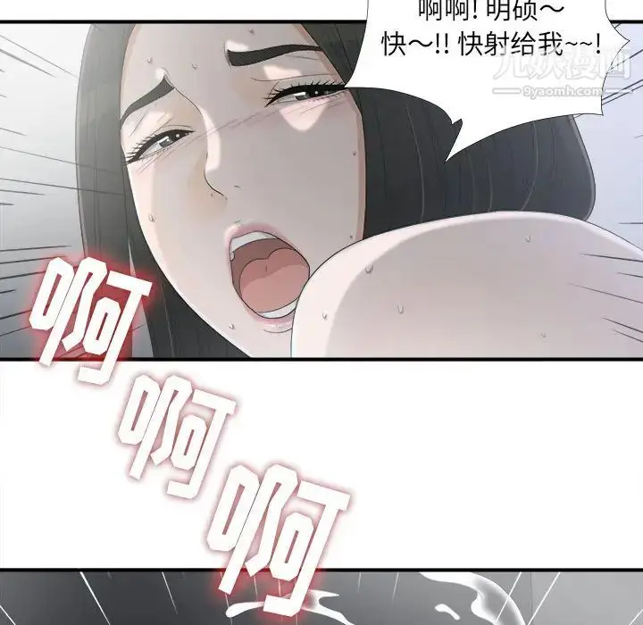 漫画《密友》第12话第68张图