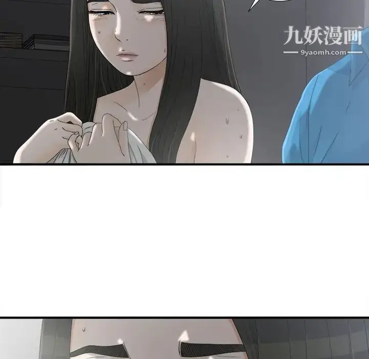 漫画《密友》第12话第76张图