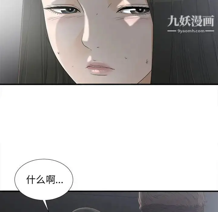 漫画《密友》第12话第77张图