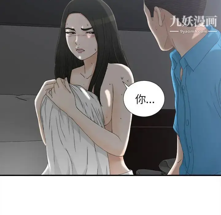 漫画《密友》第12话第78张图