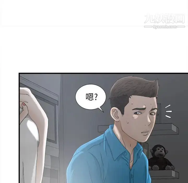 漫画《密友》第12话第79张图