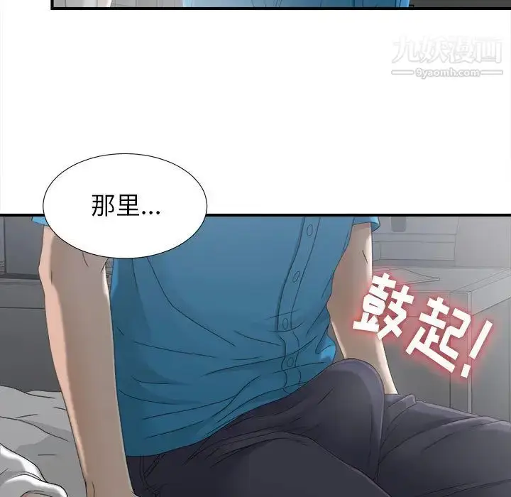 漫画《密友》第12话第80张图