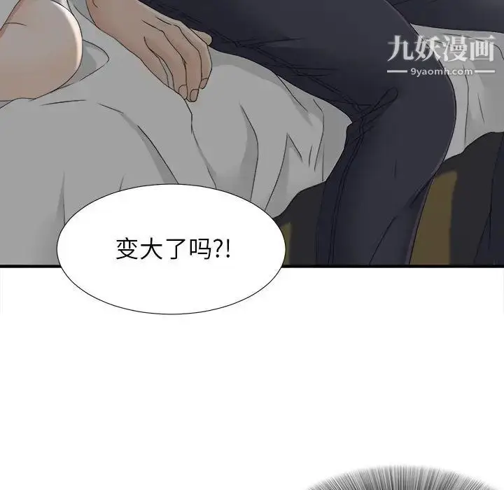 漫画《密友》第12话第81张图