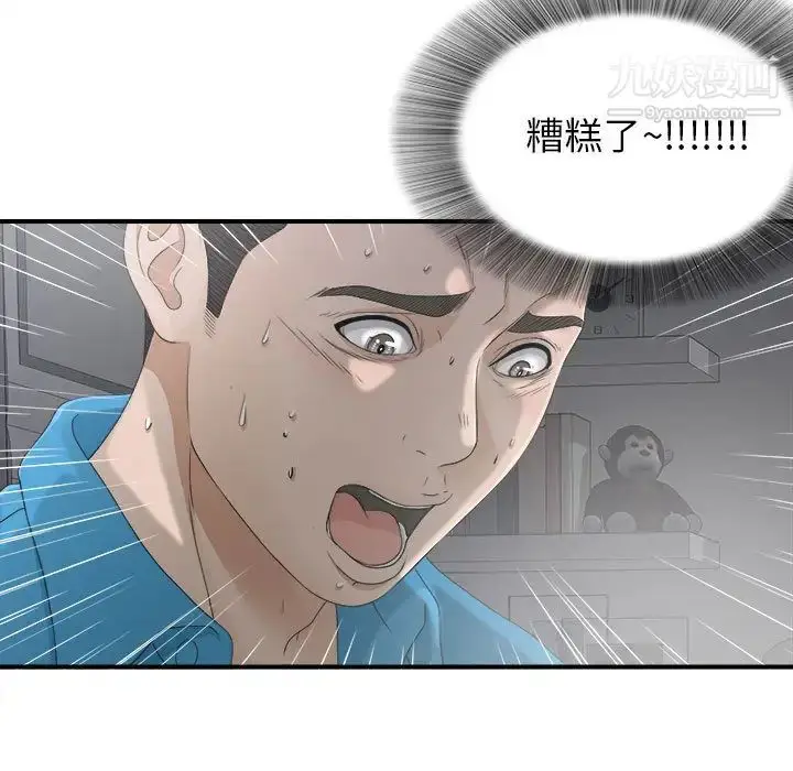 漫画《密友》第12话第82张图