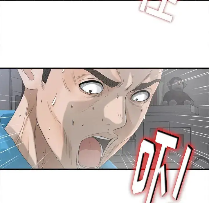 漫画《密友》第12话第85张图