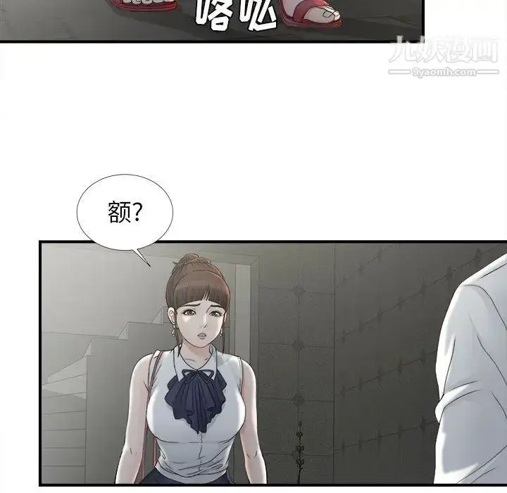 漫画《密友》第12话第90张图