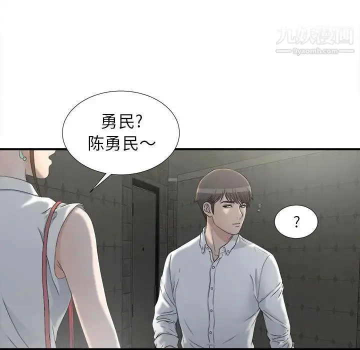 漫画《密友》第12话第91张图