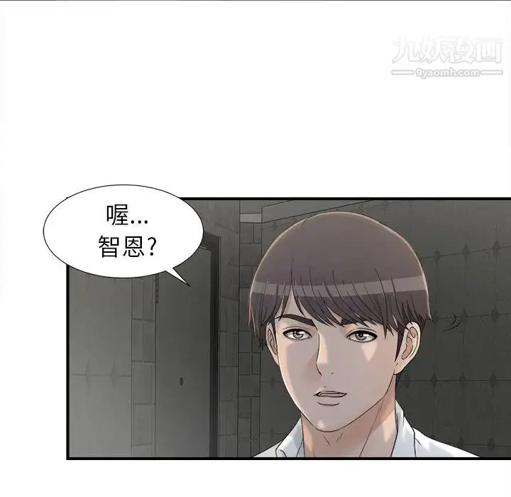 漫画《密友》第12话第92张图