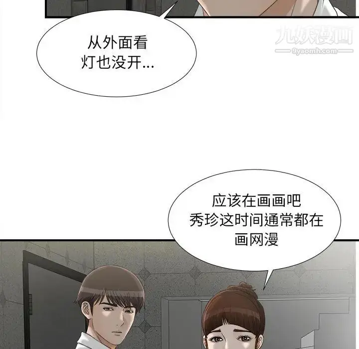 漫画《密友》第12话第95张图