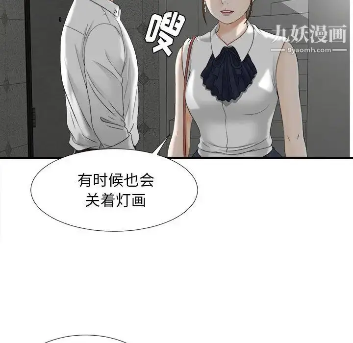 漫画《密友》第12话第96张图