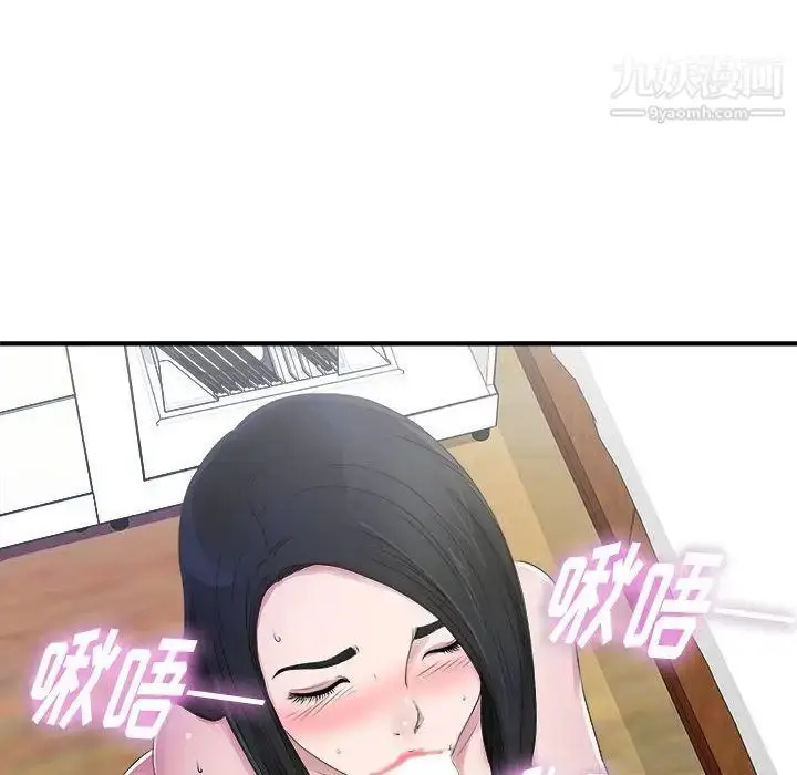 漫画《密友》第25话第10张图