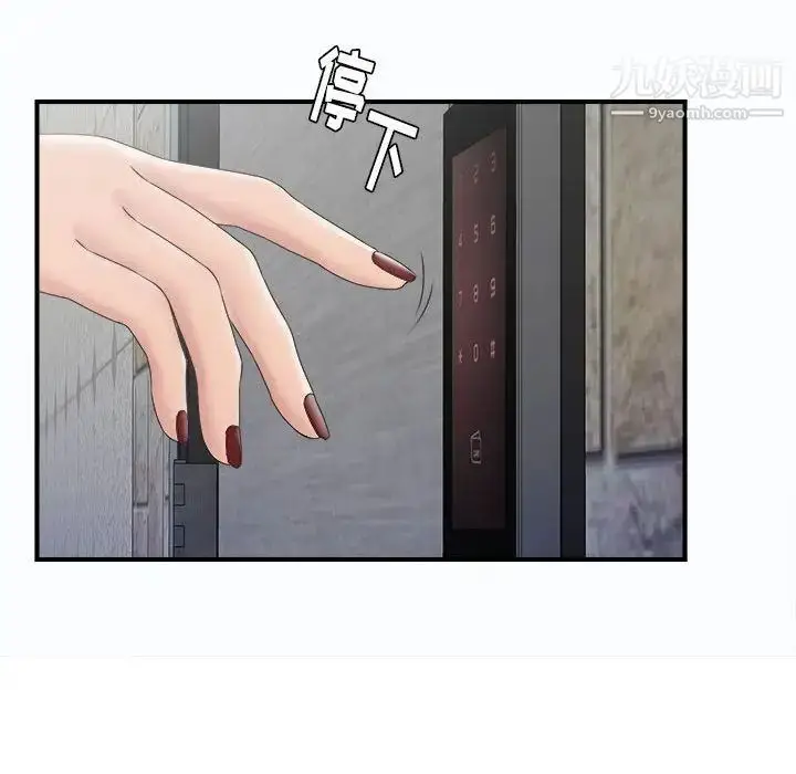 漫画《密友》第25话第100张图