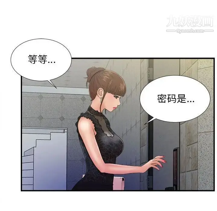 漫画《密友》第25话第101张图