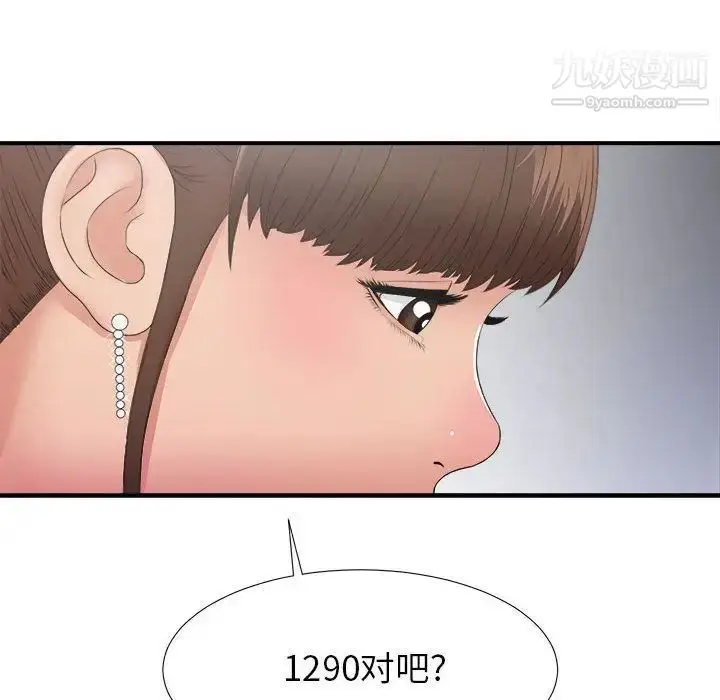 漫画《密友》第25话第102张图