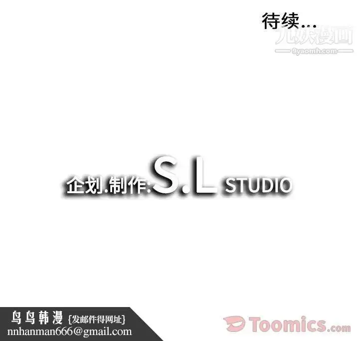 漫画《密友》第25话第104张图
