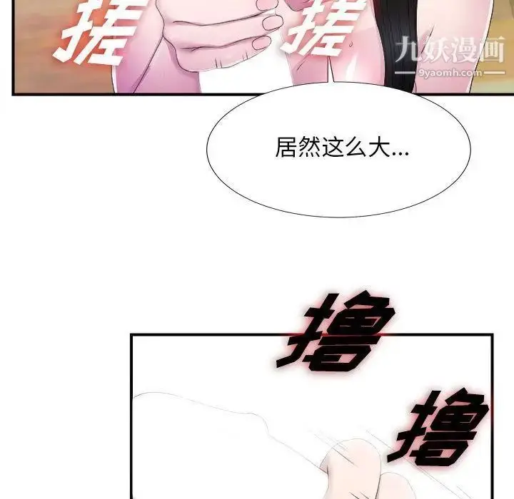 漫画《密友》第25话第13张图
