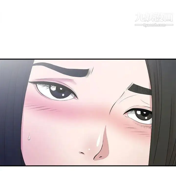 漫画《密友》第25话第17张图