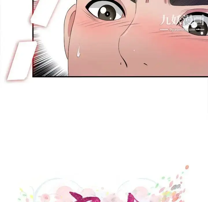 漫画《密友》第25话第28张图
