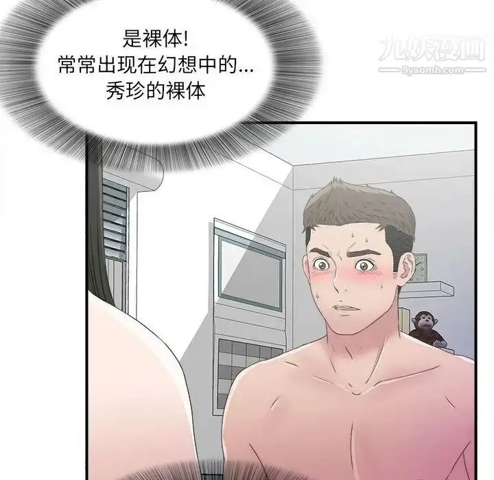 漫画《密友》第25话第35张图