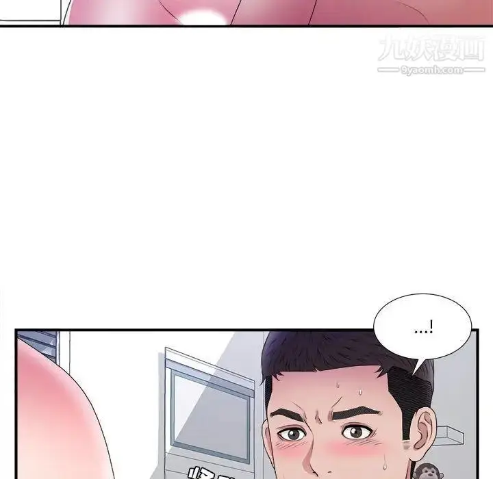 漫画《密友》第25话第51张图