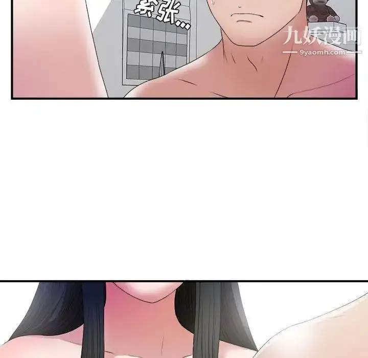 漫画《密友》第25话第52张图