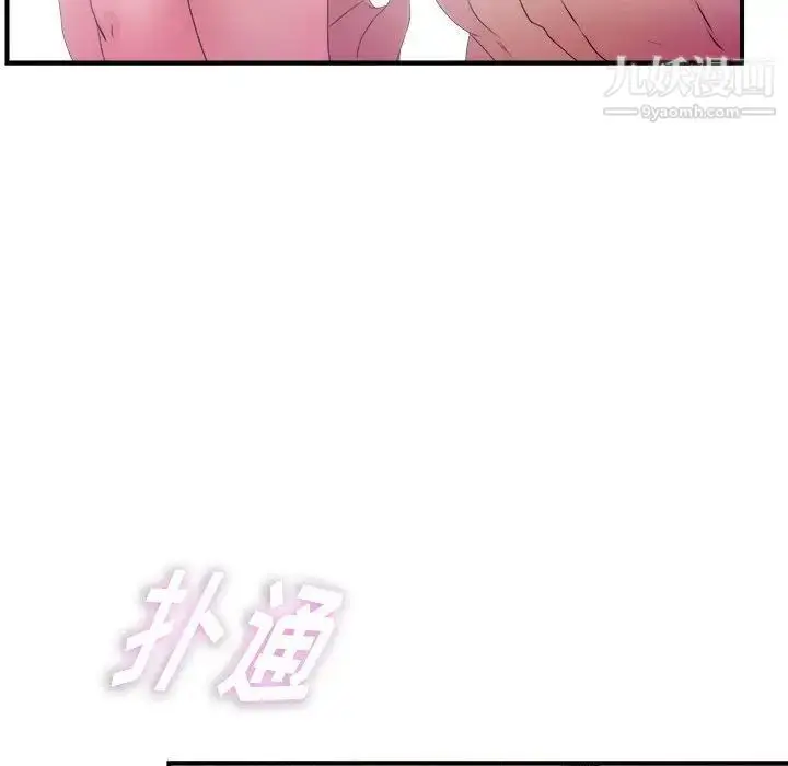 漫画《密友》第25话第55张图