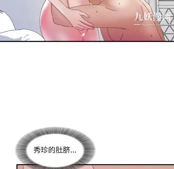 漫画《密友》第25话第62张图