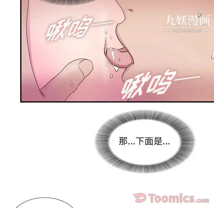 漫画《密友》第25话第63张图