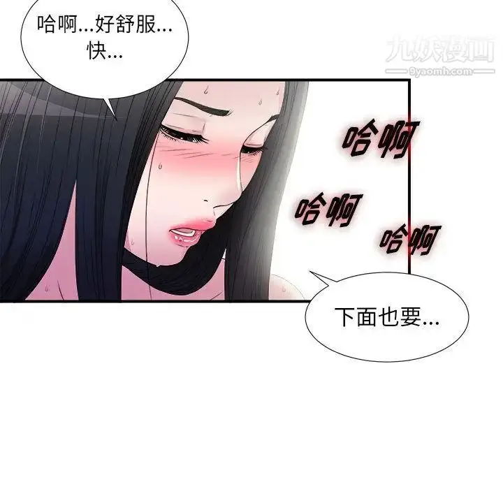 漫画《密友》第25话第64张图