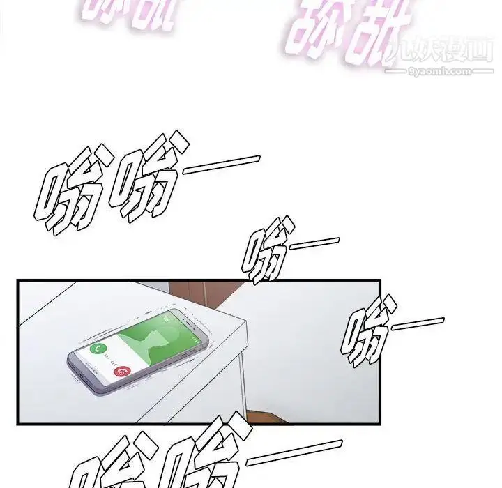 漫画《密友》第25话第71张图