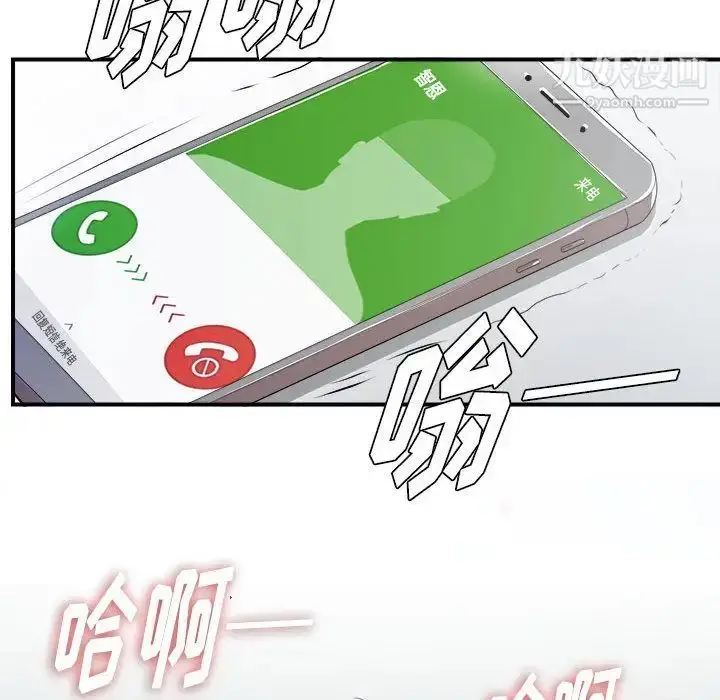 漫画《密友》第25话第72张图
