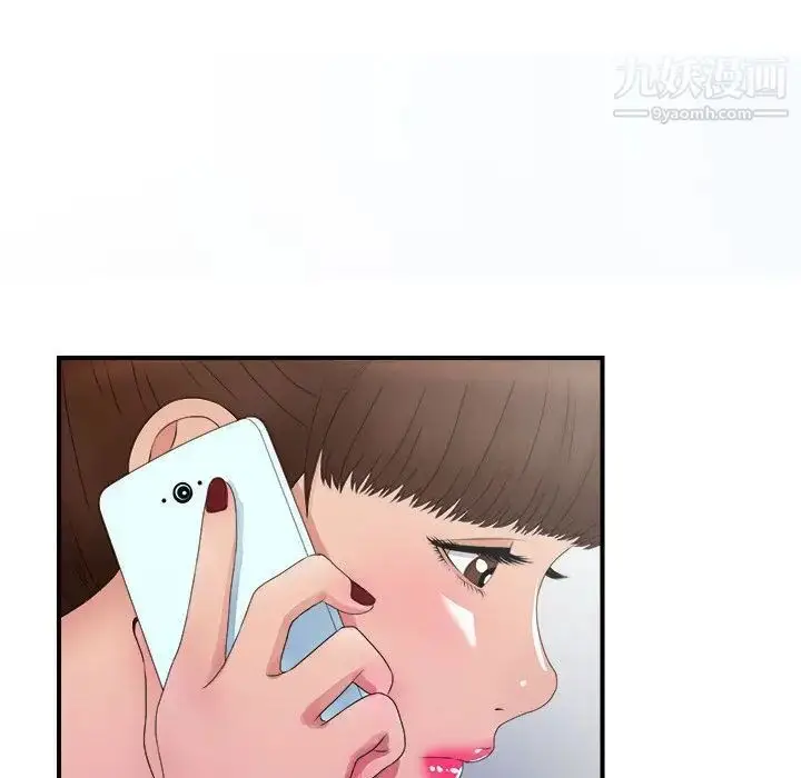 漫画《密友》第25话第75张图