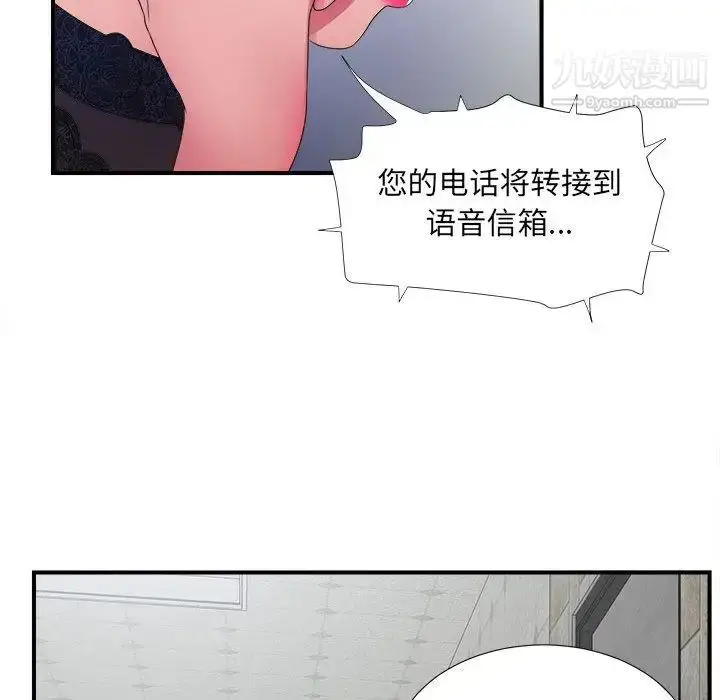 漫画《密友》第25话第76张图
