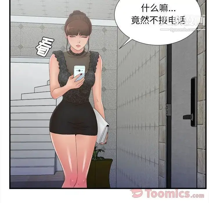 漫画《密友》第25话第77张图