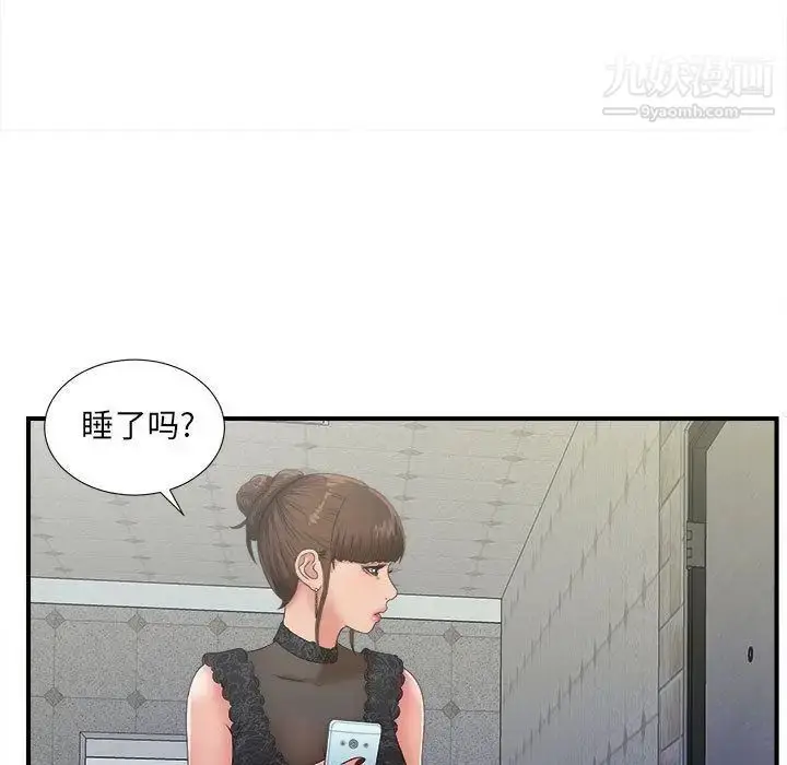 漫画《密友》第25话第78张图