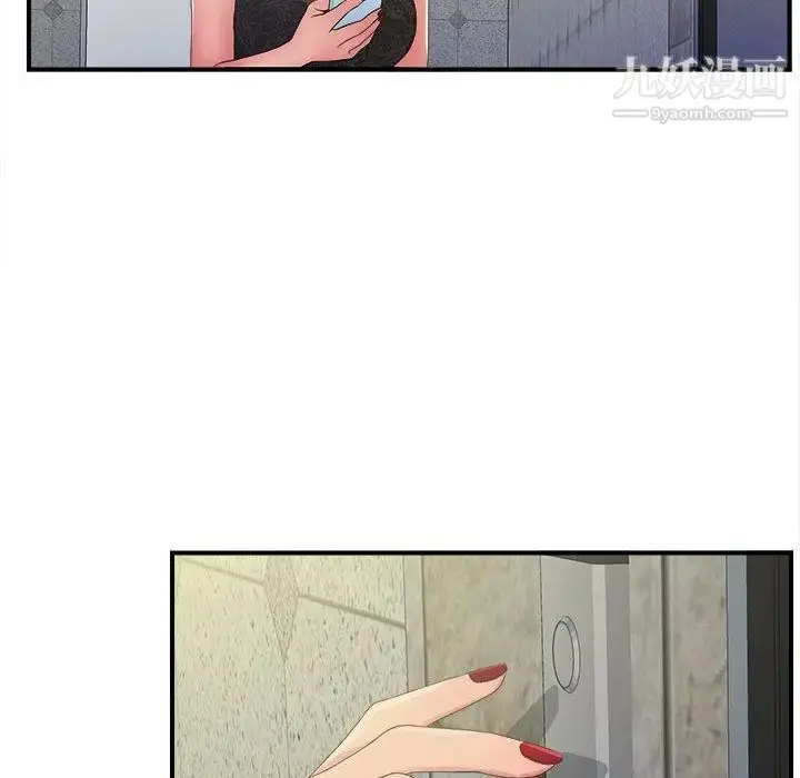 漫画《密友》第25话第79张图