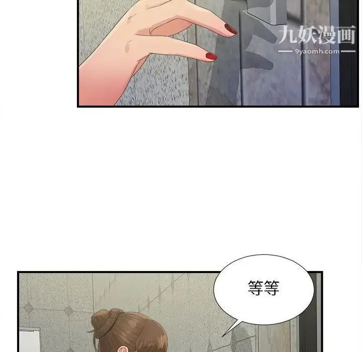 漫画《密友》第25话第80张图