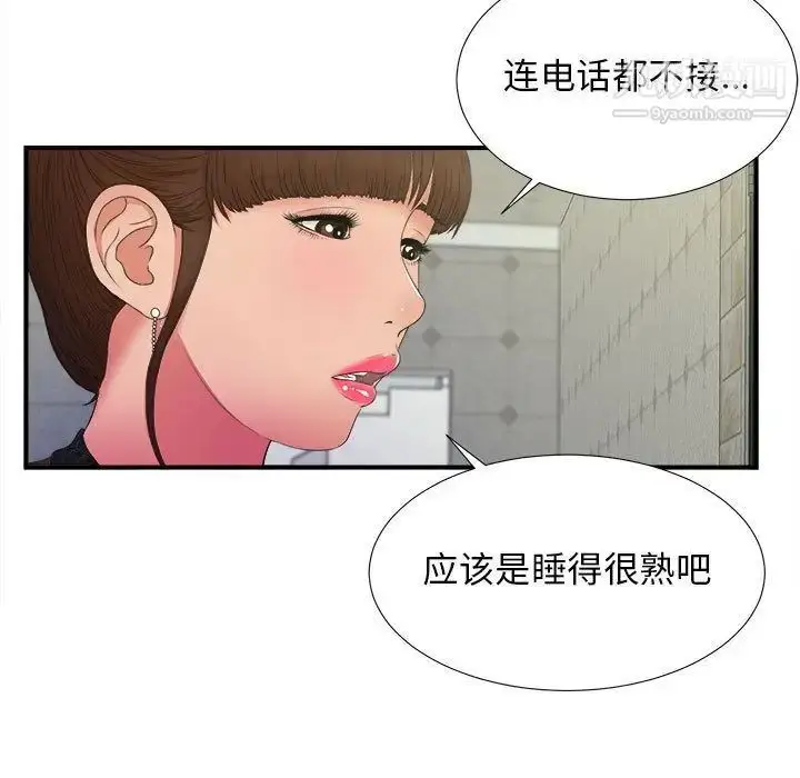 漫画《密友》第25话第82张图