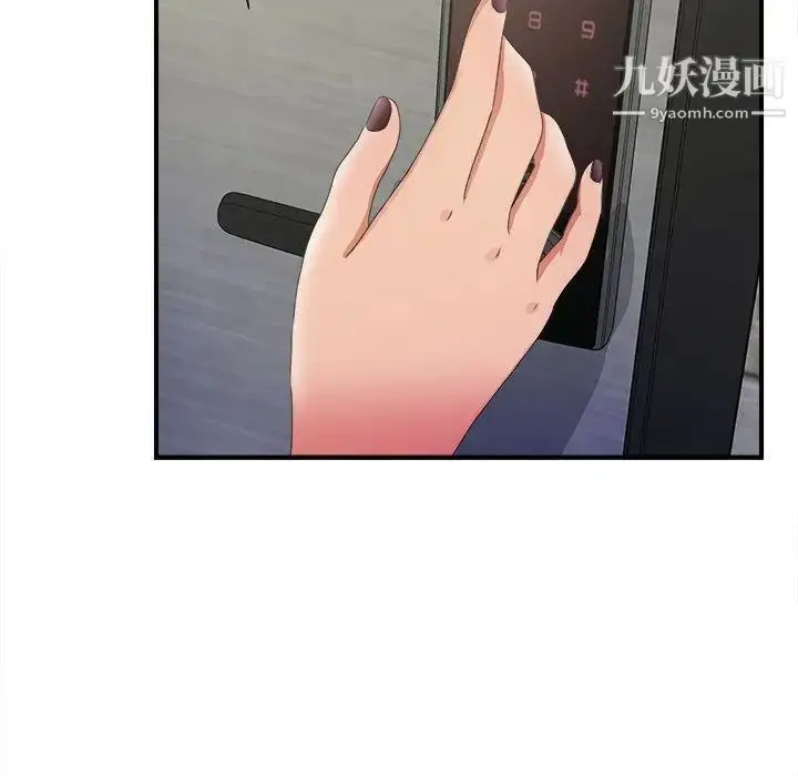 漫画《密友》第25话第85张图